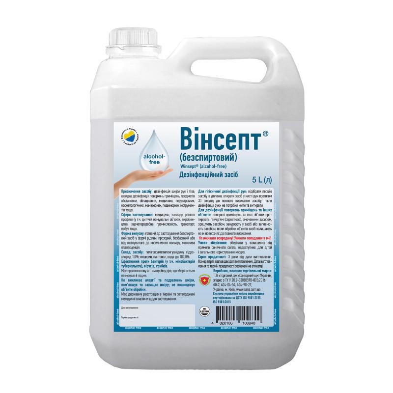 Дезінфекційний засіб “Вінсепт” (безспиртовий) каністра пластикова, 5л